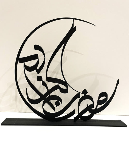 Metal stand "Ramadan Kareem" calligraphy/Stand en métal "Ramadan Kareem" calligraphie