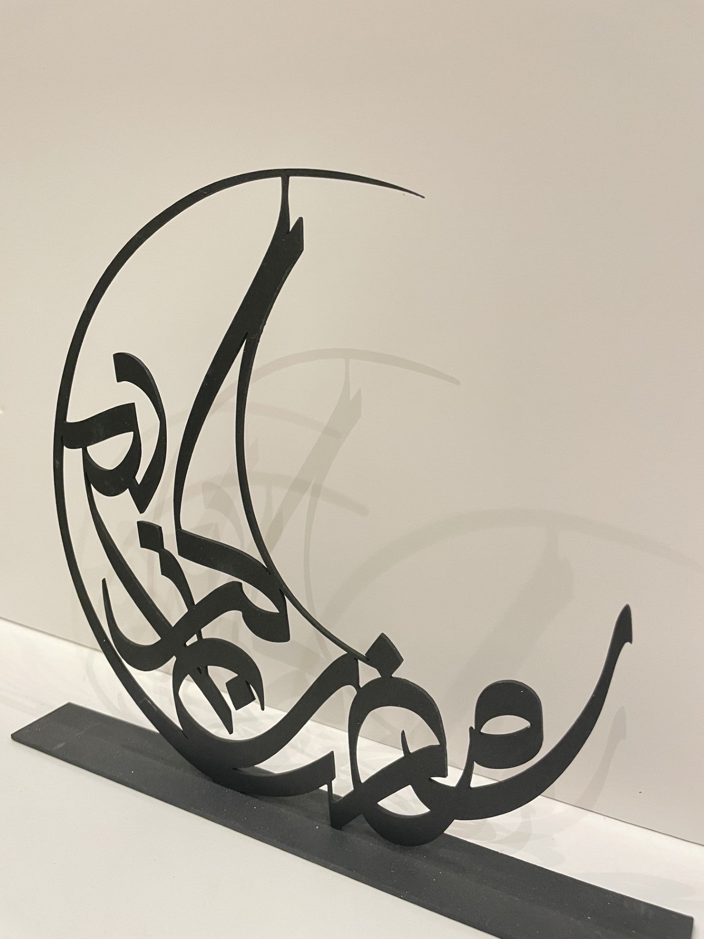 Metal stand "Ramadan Kareem" calligraphy/Stand en métal "Ramadan Kareem" calligraphie